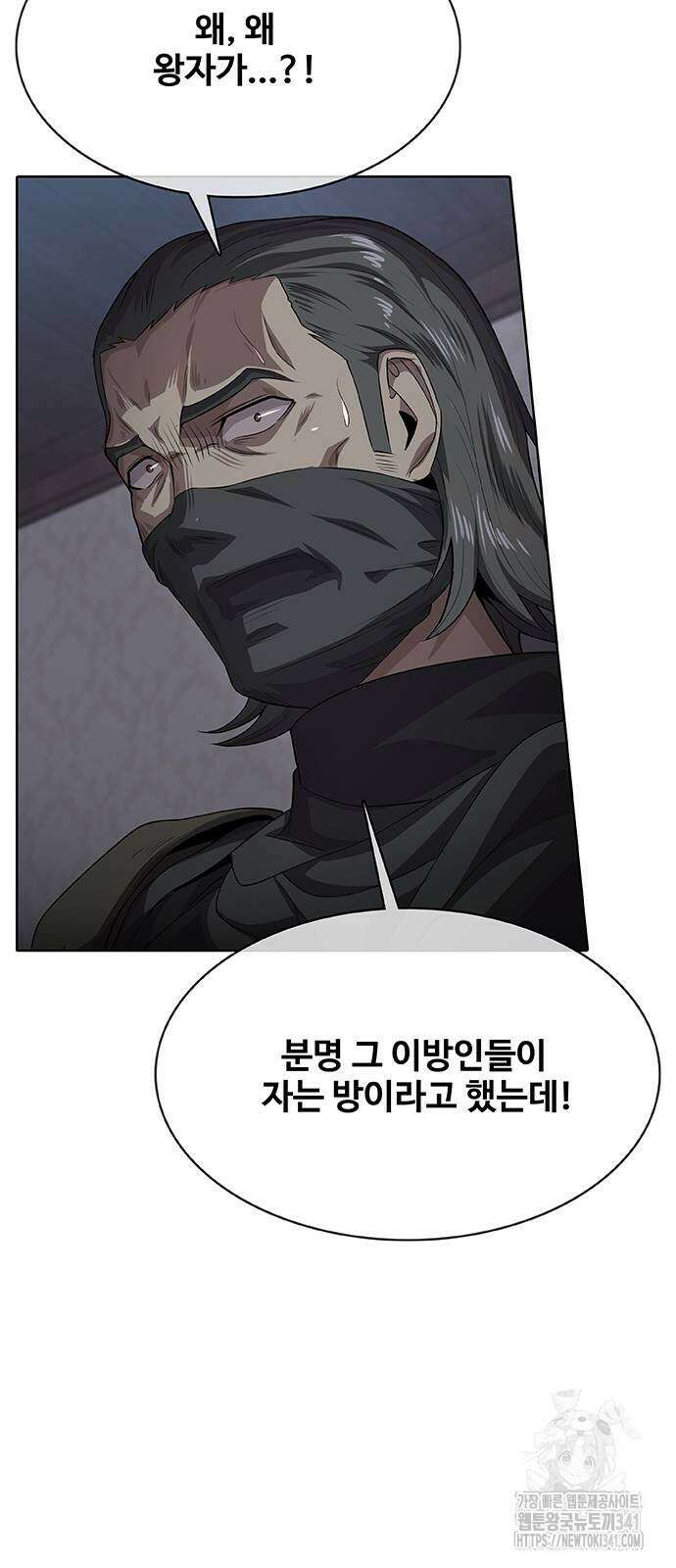 이세계 강셰프 36화 65