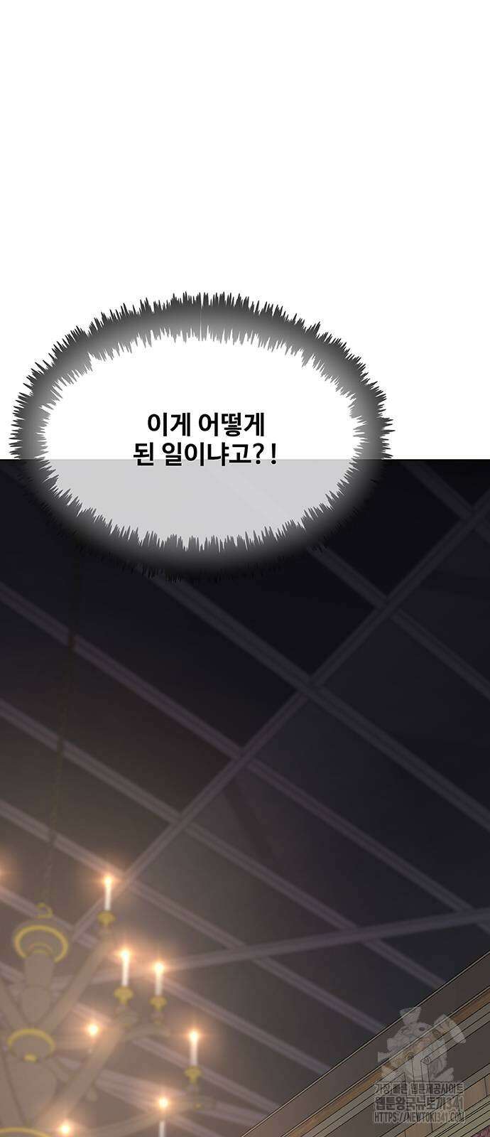 이세계 강셰프 36화 69
