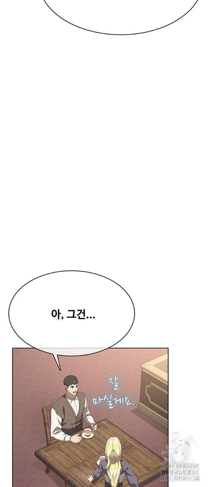 이세계 강셰프 36화 71