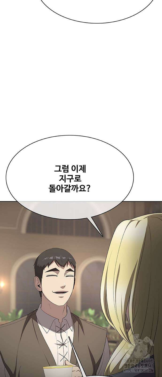 이세계 강셰프 36화 78
