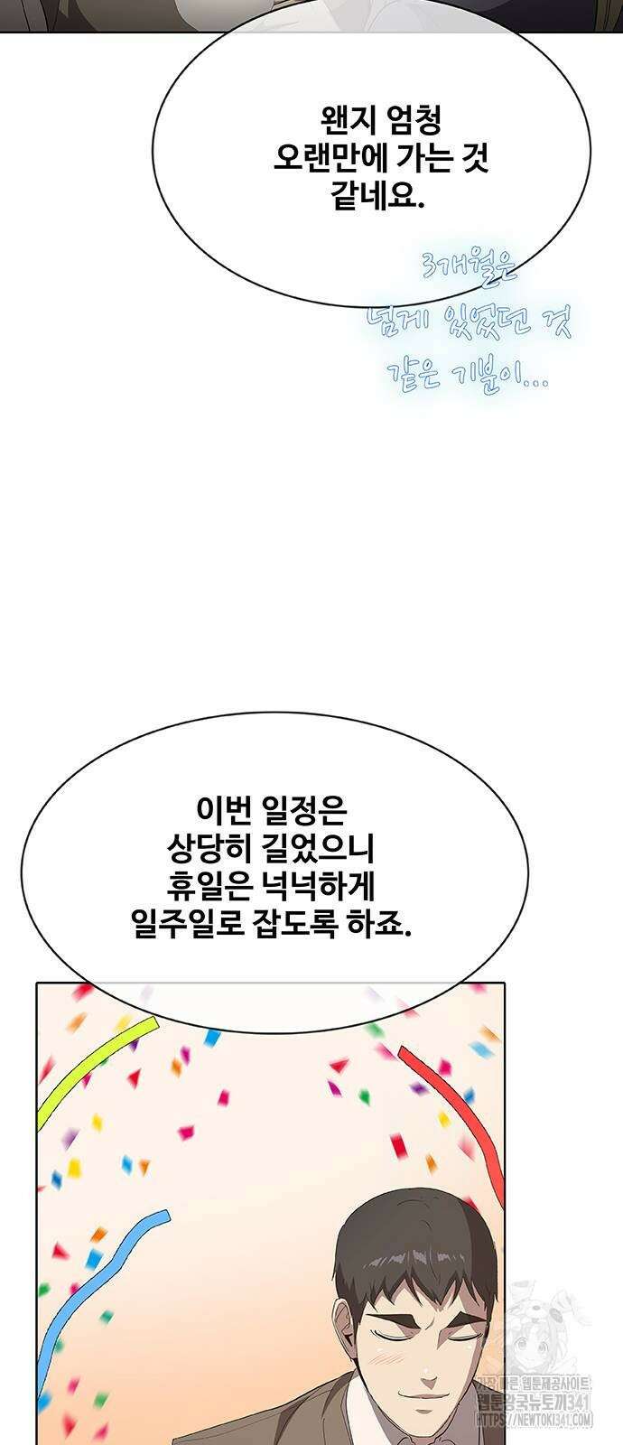 이세계 강셰프 36화 79