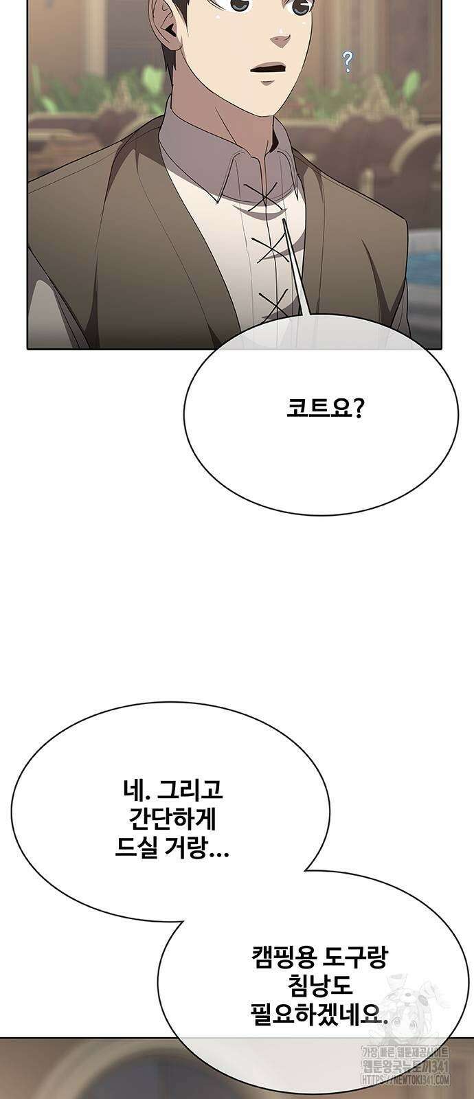 이세계 강셰프 36화 82