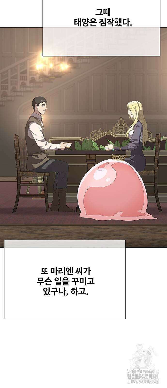 이세계 강셰프 36화 84