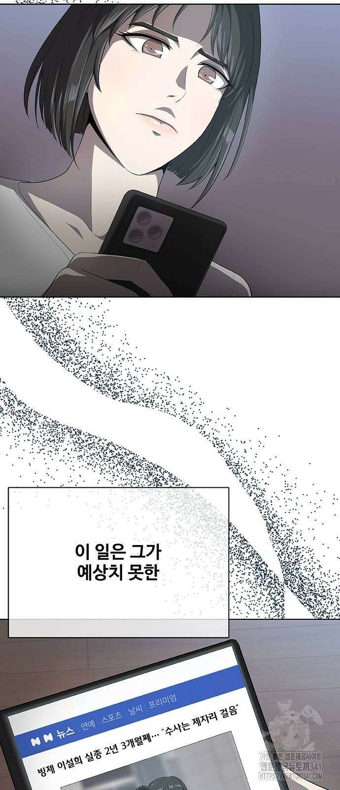 이세계 강셰프 36화 86
