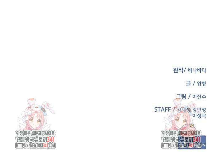이세계 강셰프 36화 89