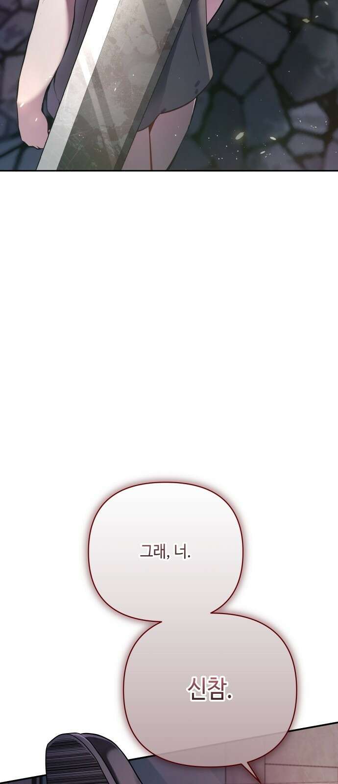 이상한 나라의 흰 토끼 2화 코커스 레이스 5
