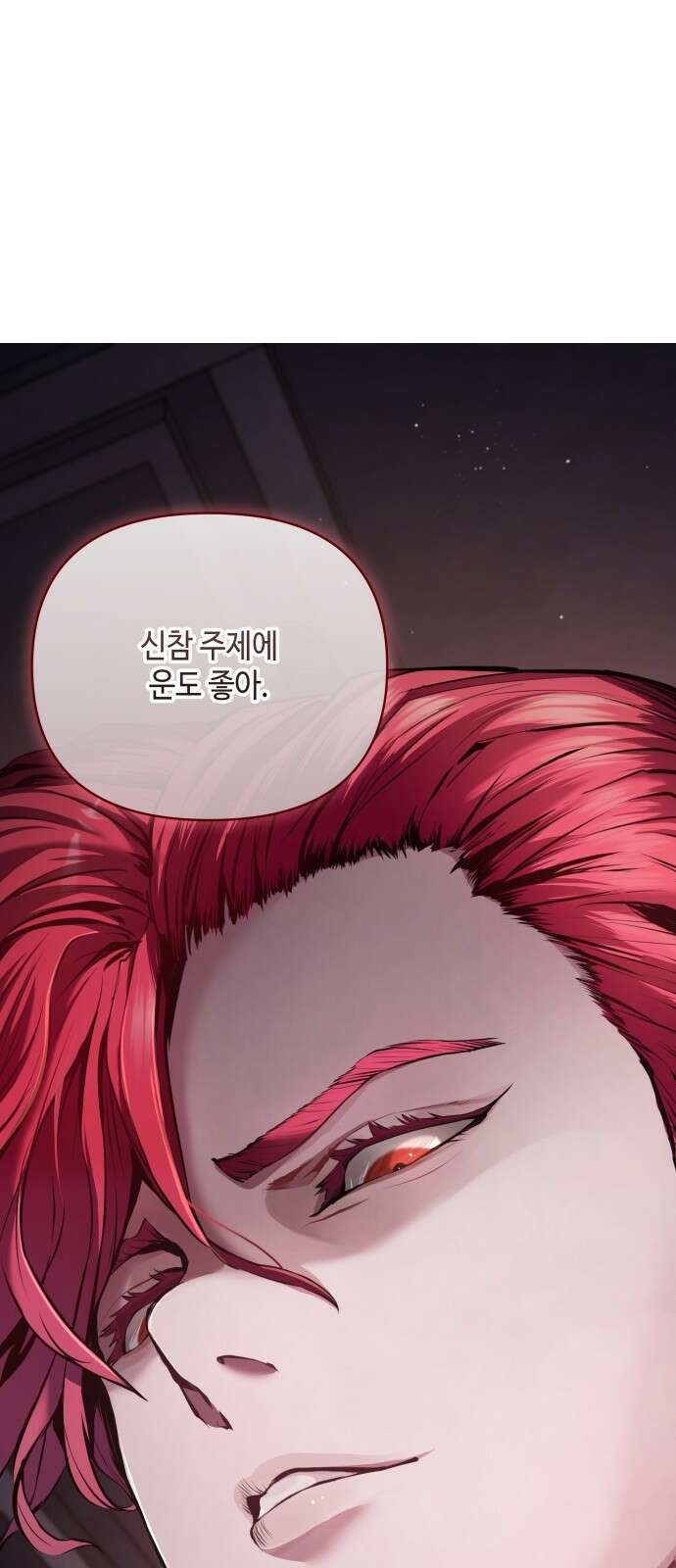 이상한 나라의 흰 토끼 2화 코커스 레이스 9