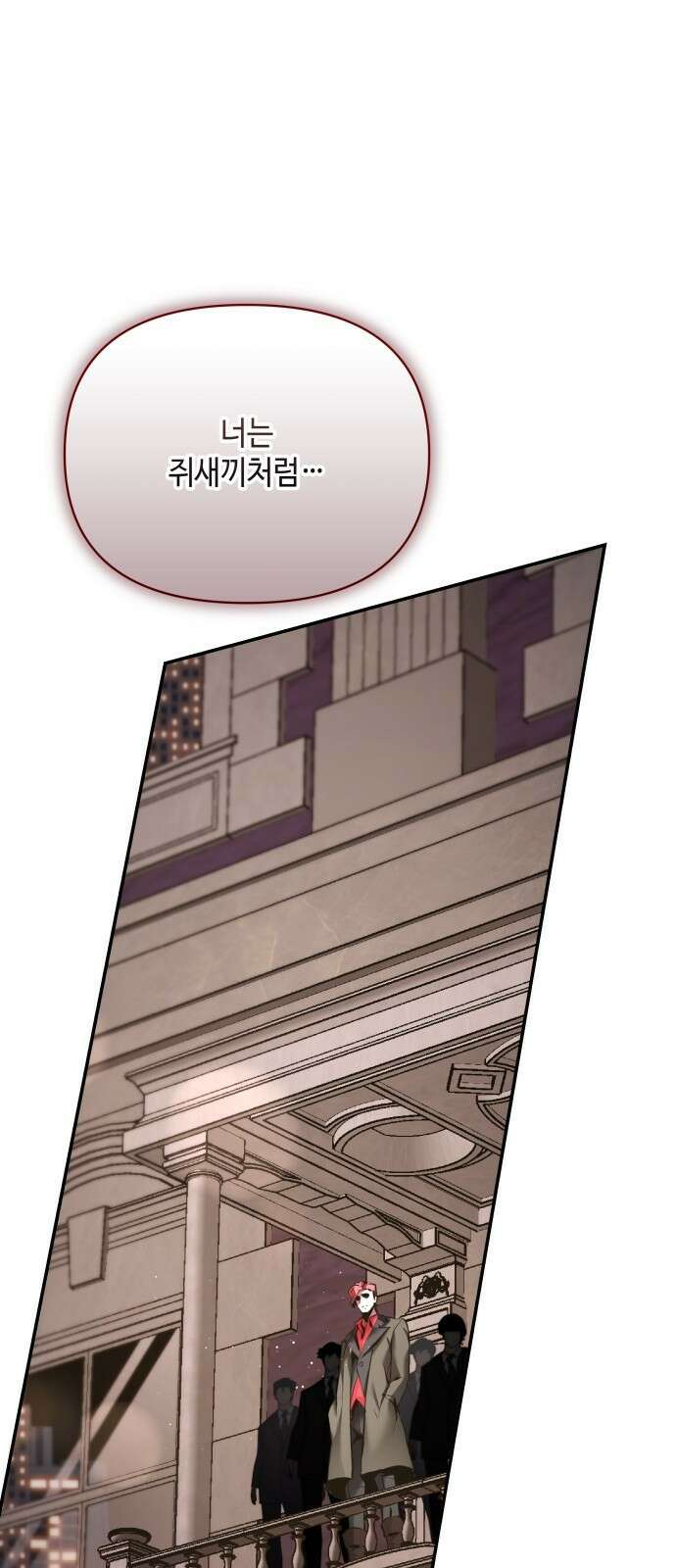 이상한 나라의 흰 토끼 2화 코커스 레이스 13