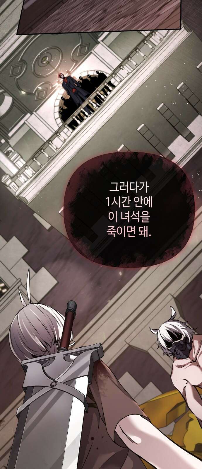 이상한 나라의 흰 토끼 2화 코커스 레이스 15