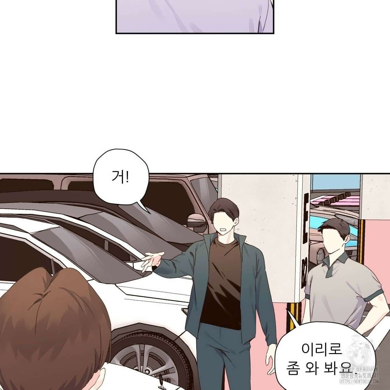 4주 애인 124화 5