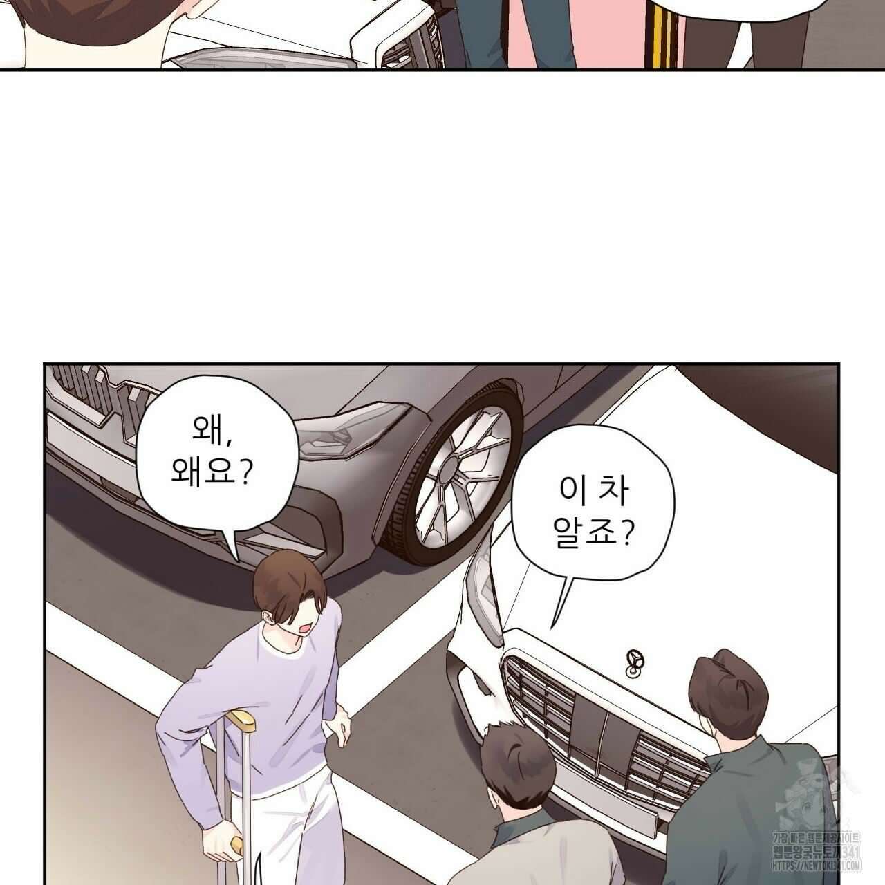4주 애인 124화 6