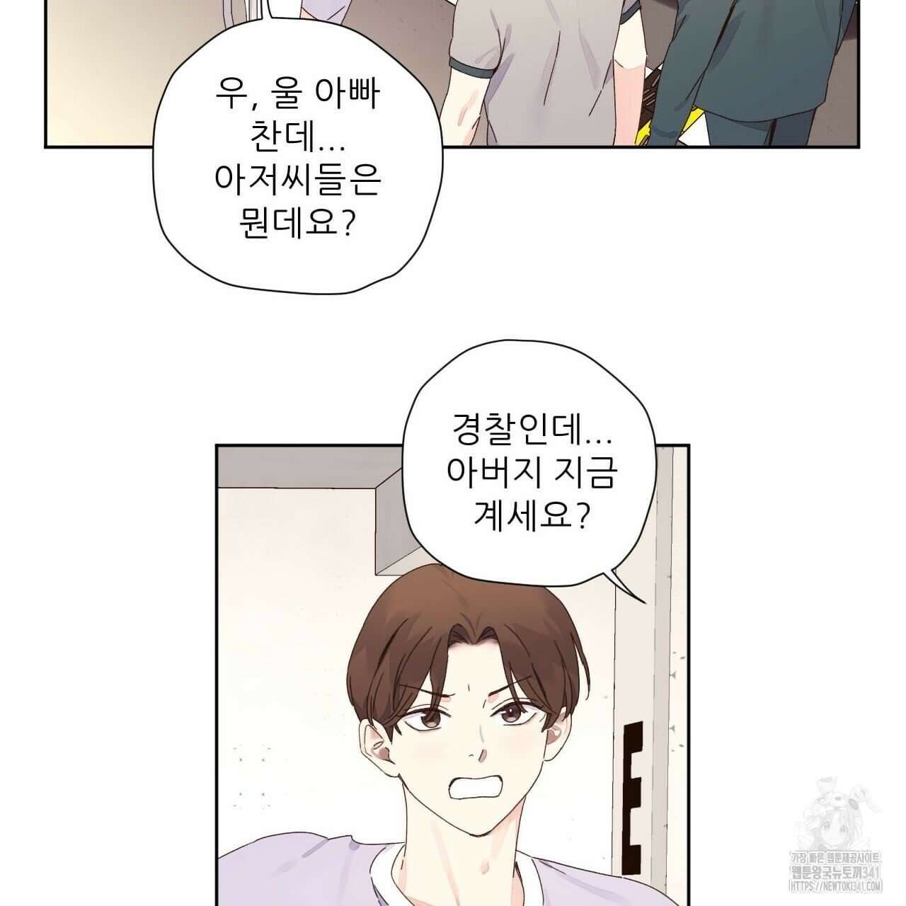 4주 애인 124화 7