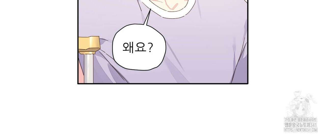 4주 애인 124화 8