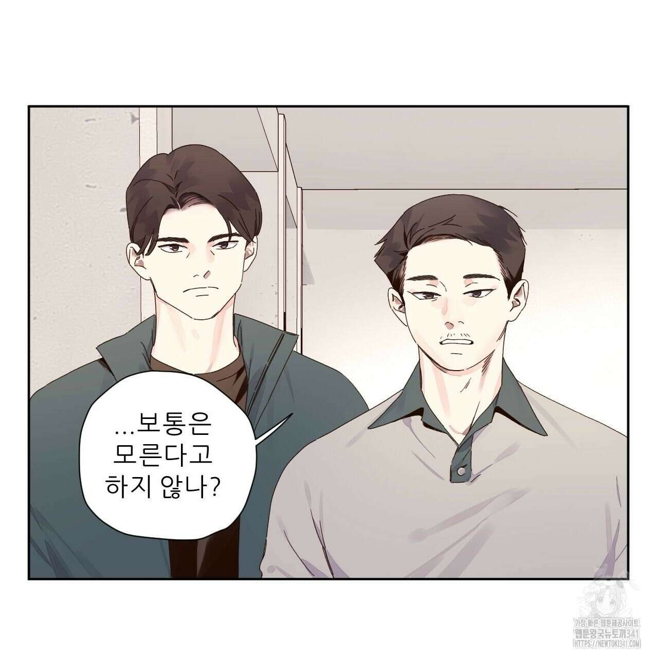 4주 애인 124화 10