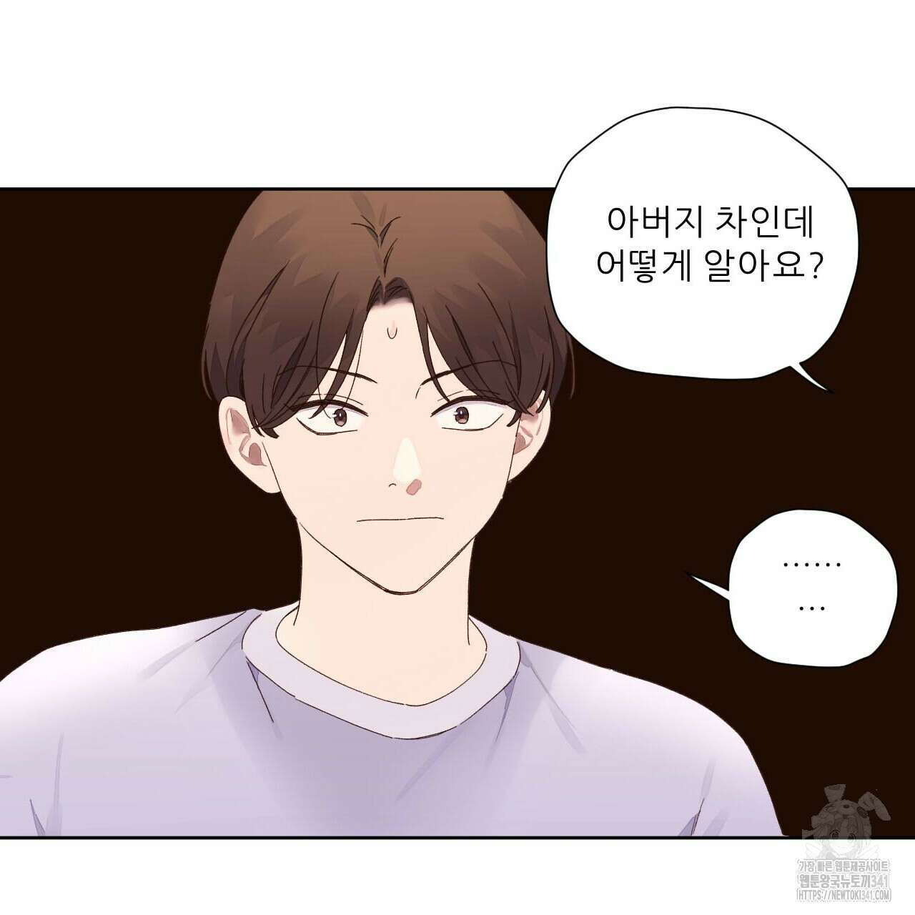 4주 애인 124화 11