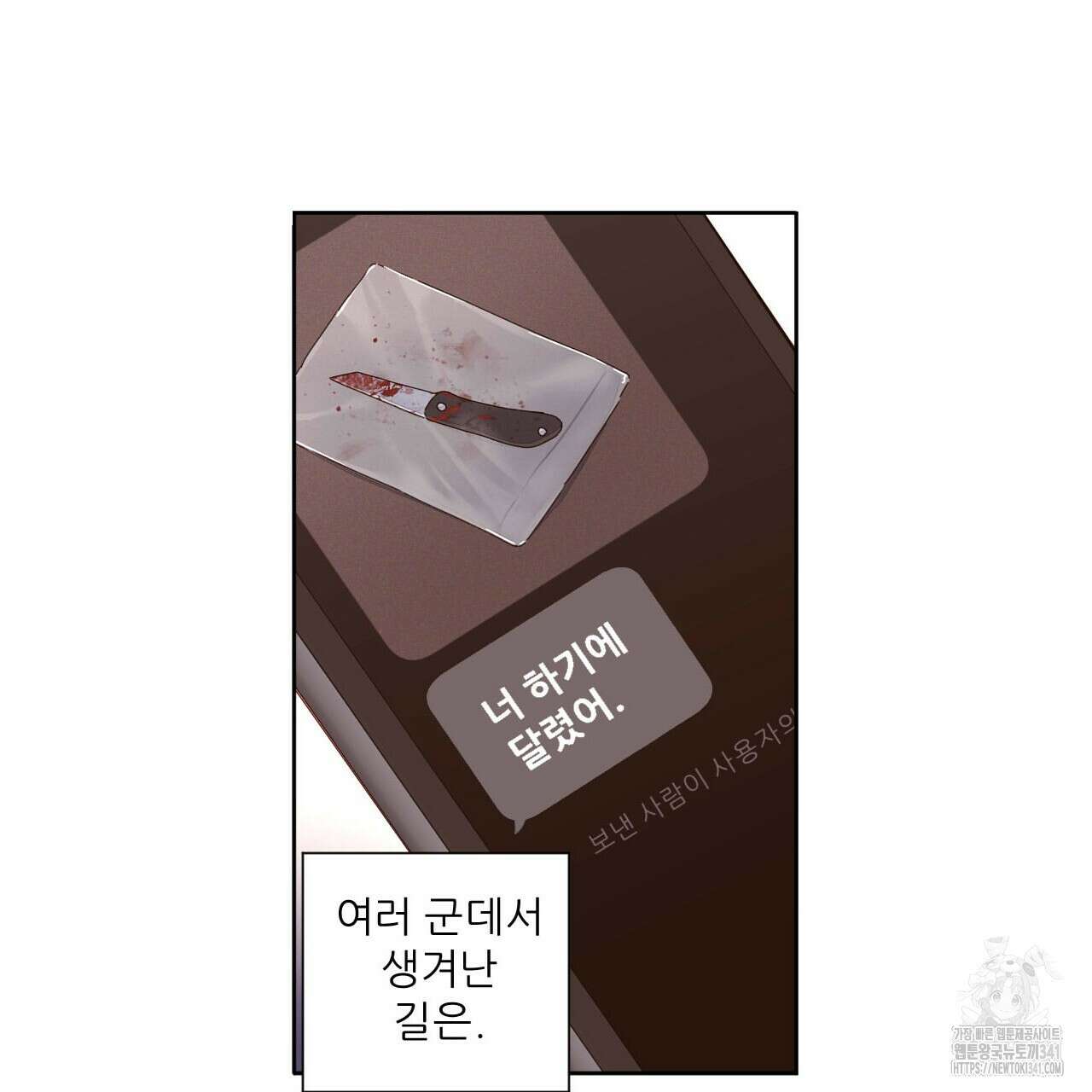 4주 애인 124화 16