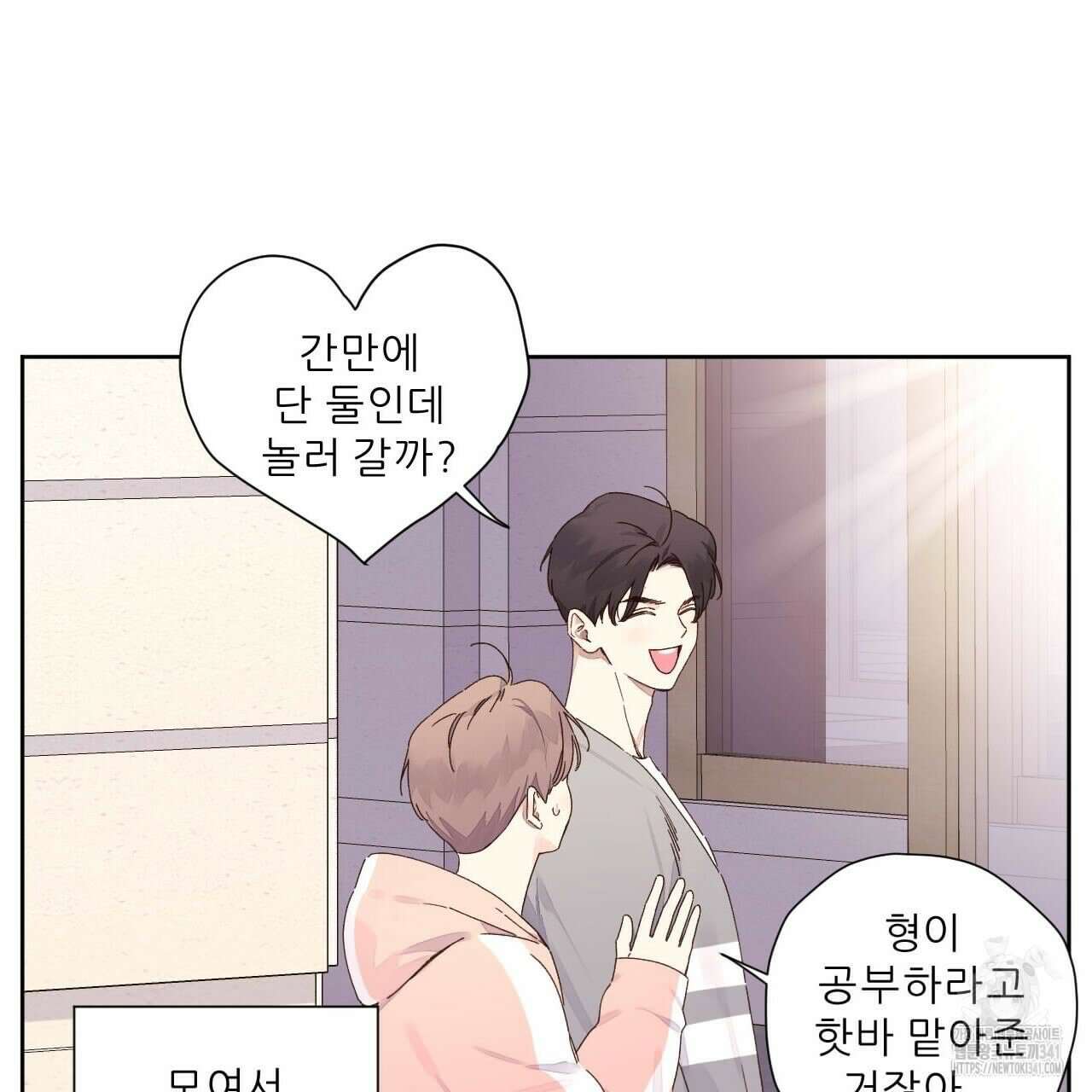 4주 애인 124화 20