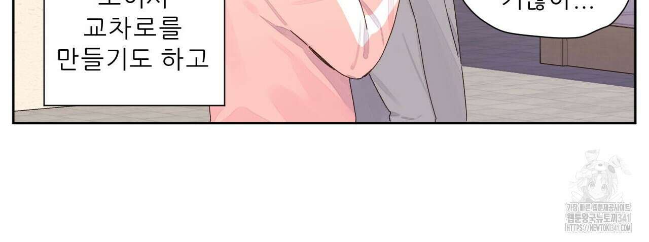 4주 애인 124화 21