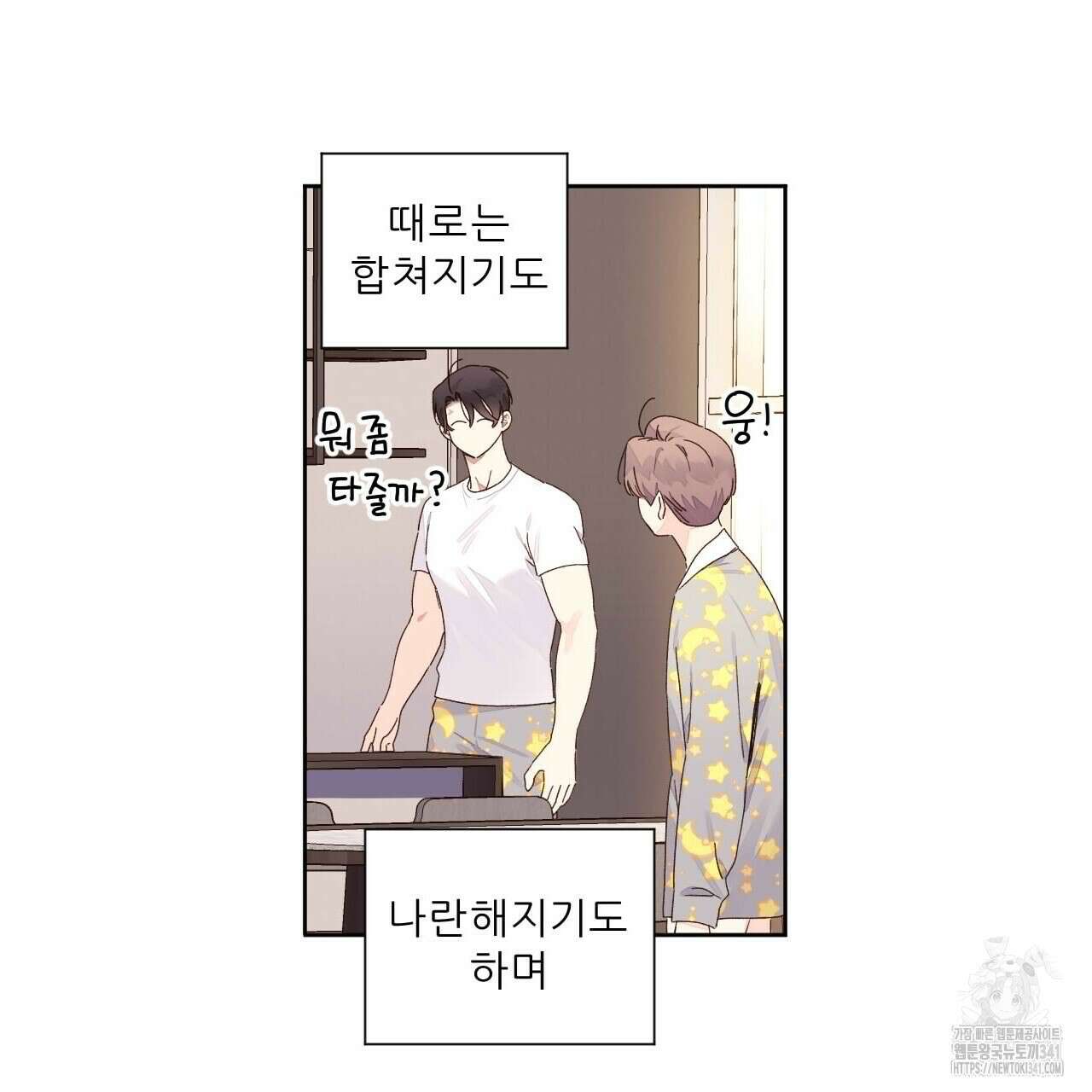 4주 애인 124화 22