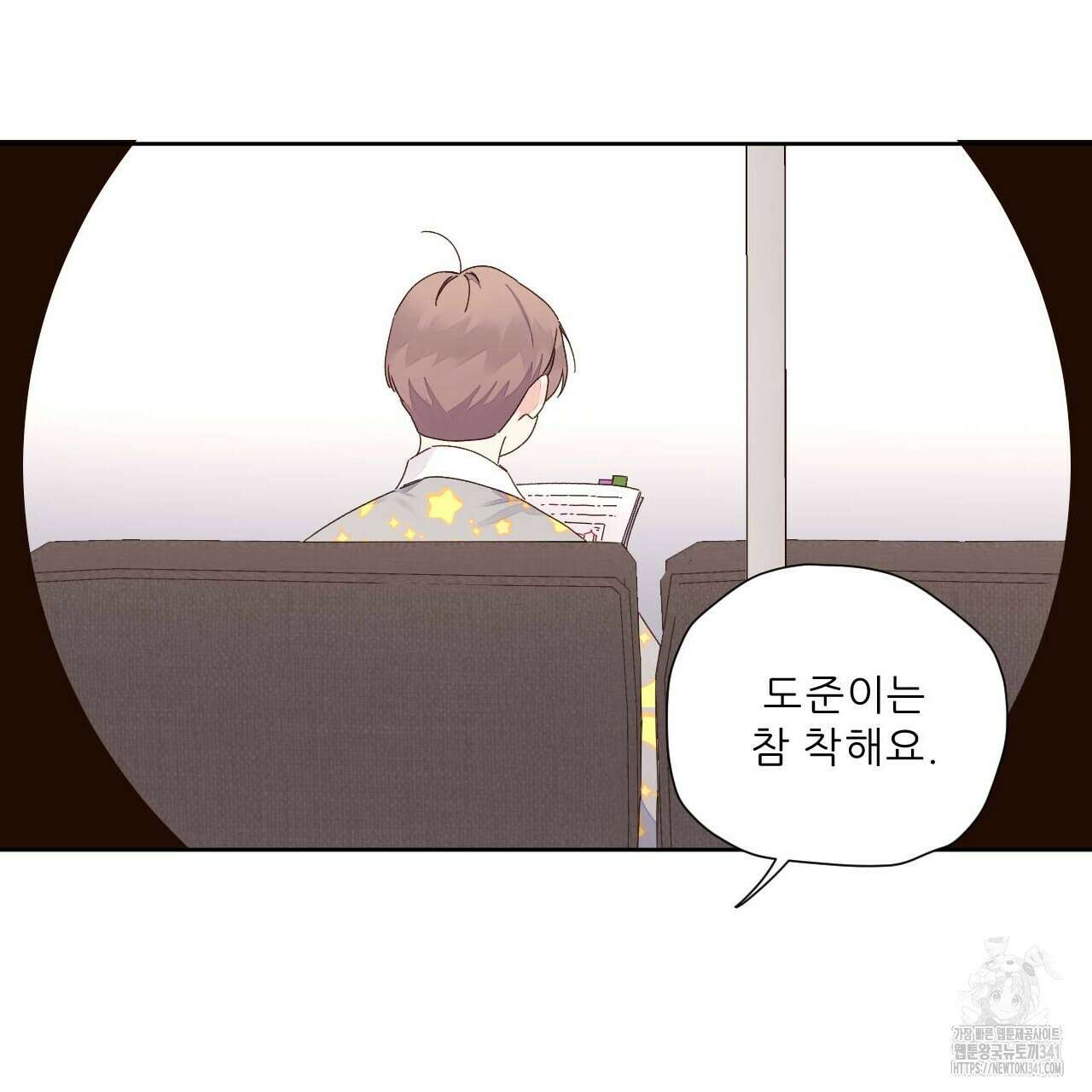 4주 애인 124화 24