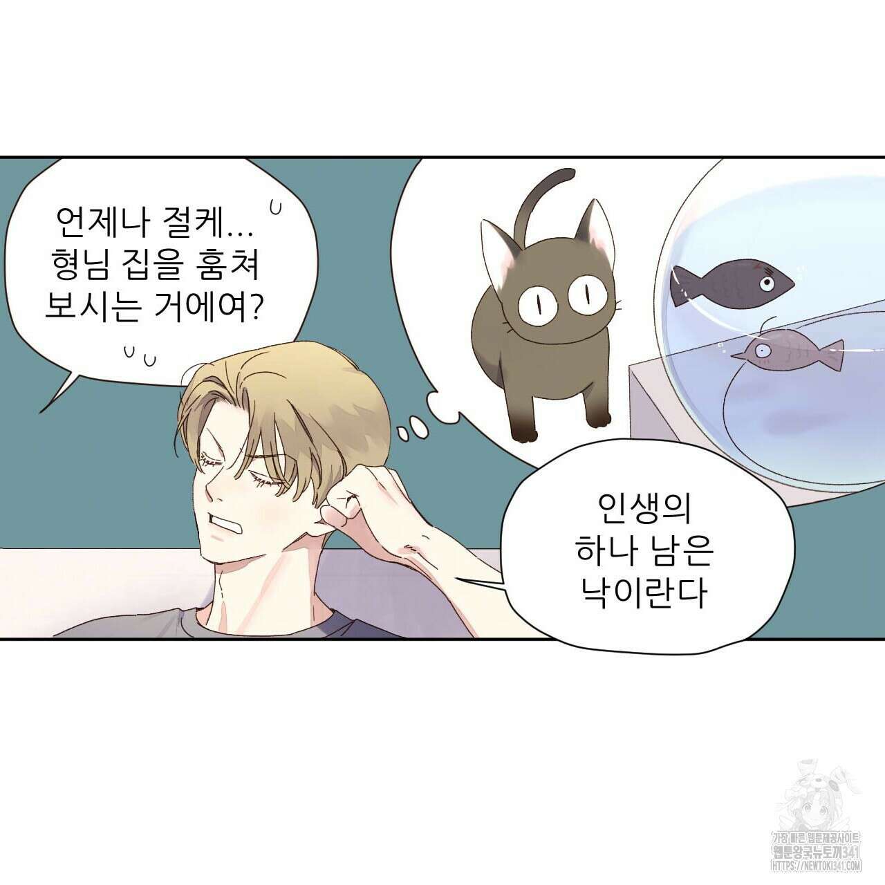 4주 애인 124화 28