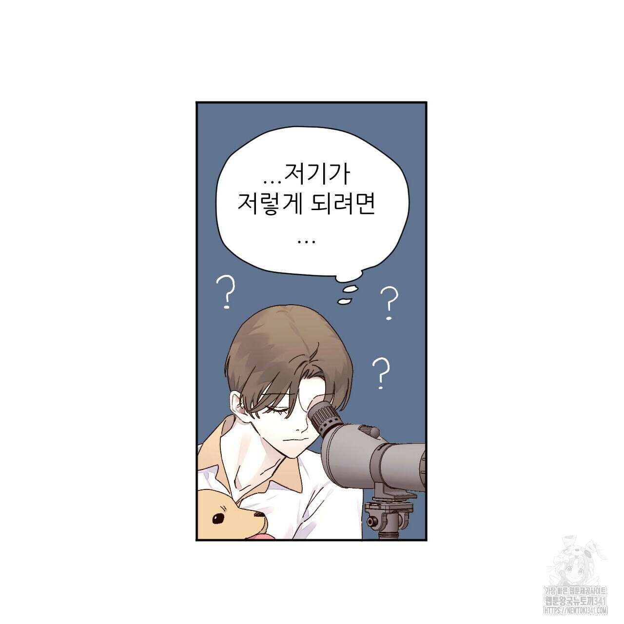 4주 애인 124화 33