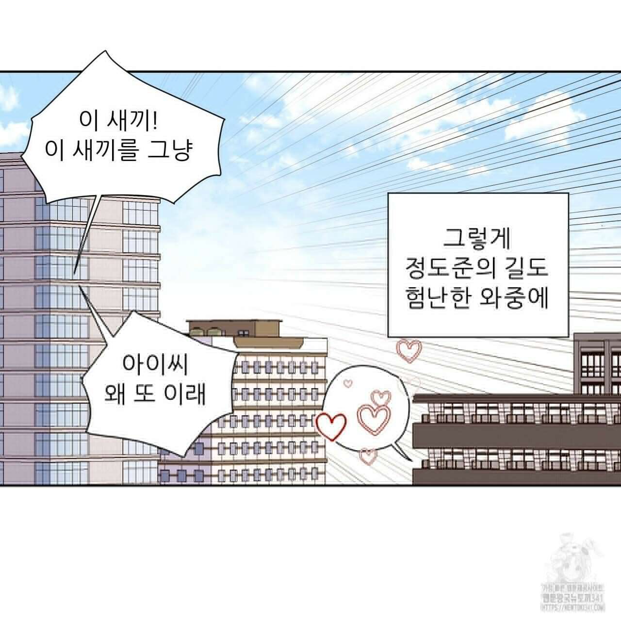 4주 애인 124화 35