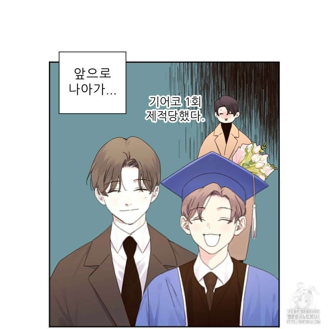 4주 애인 124화 37