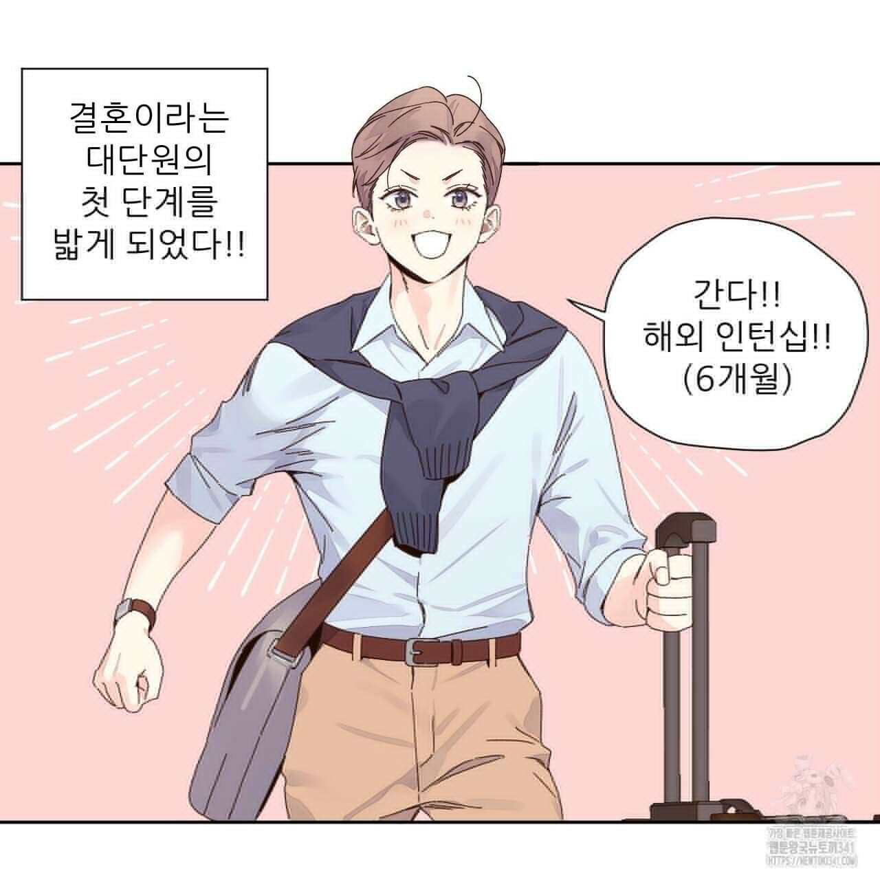 4주 애인 124화 40