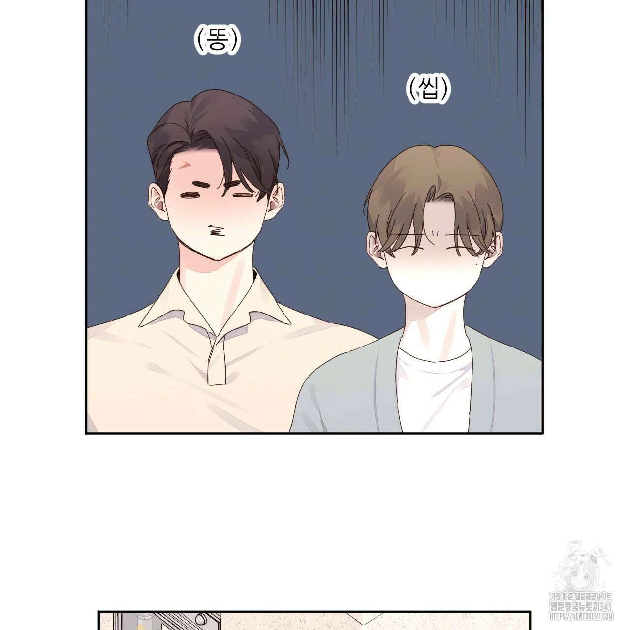 4주 애인 124화 42