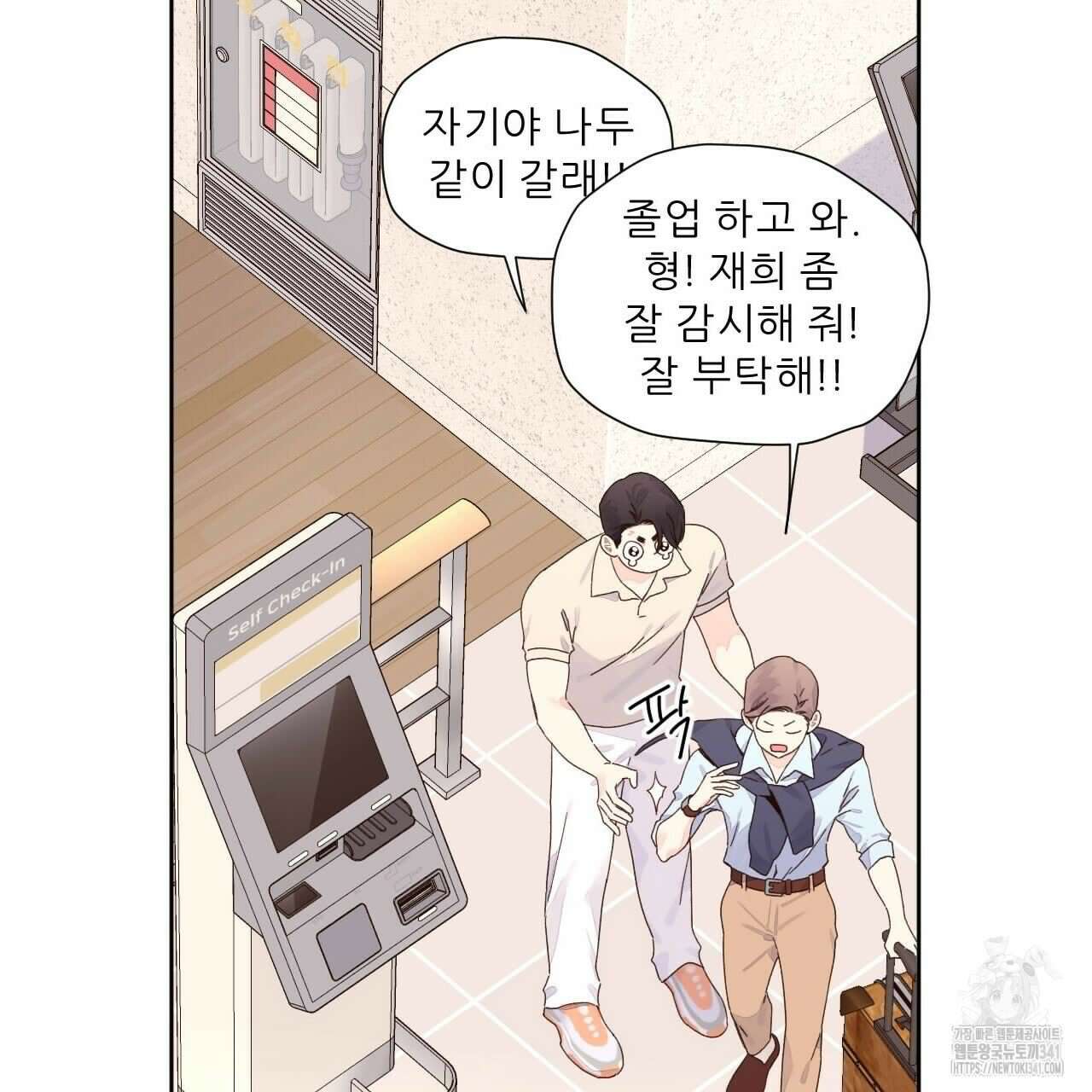 4주 애인 124화 43
