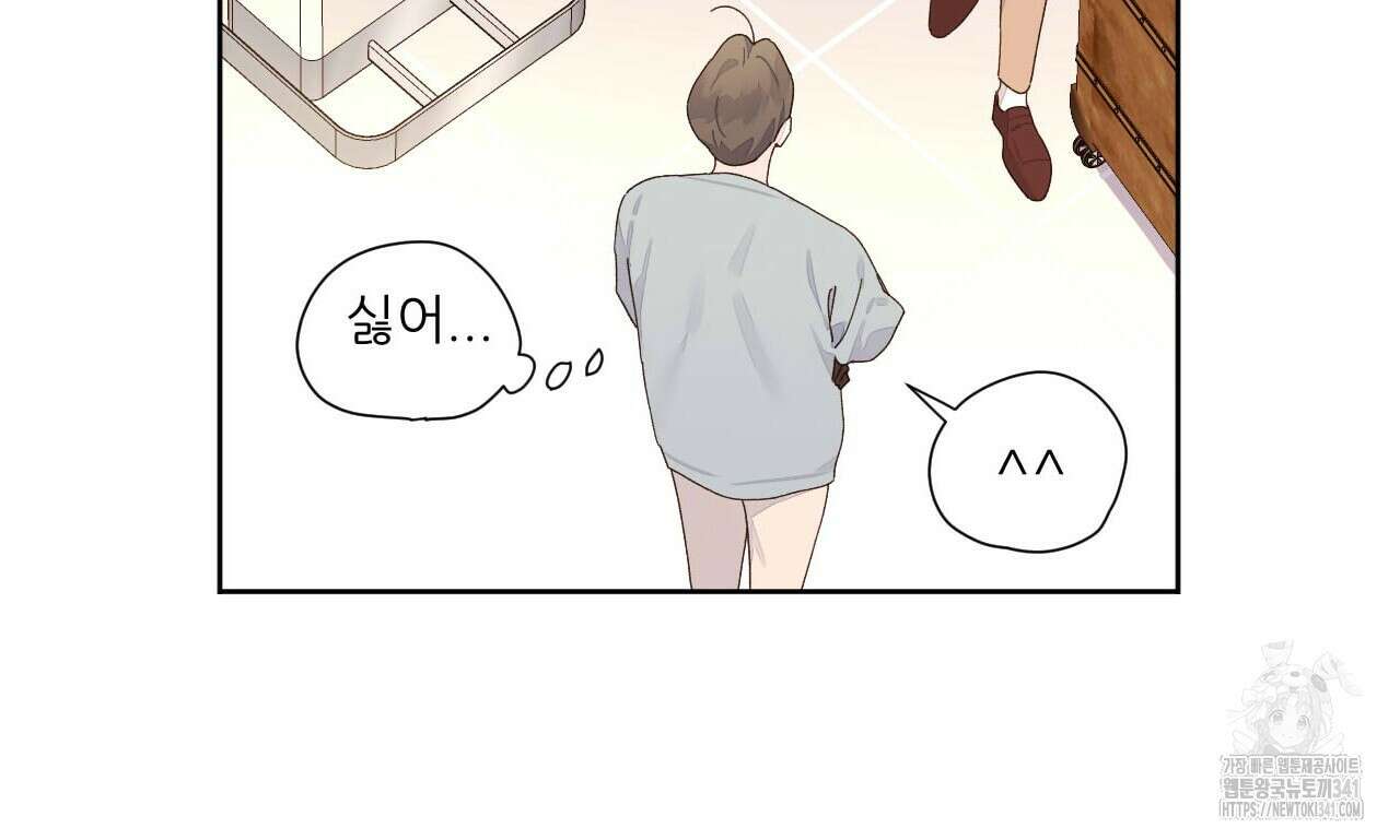 4주 애인 124화 44
