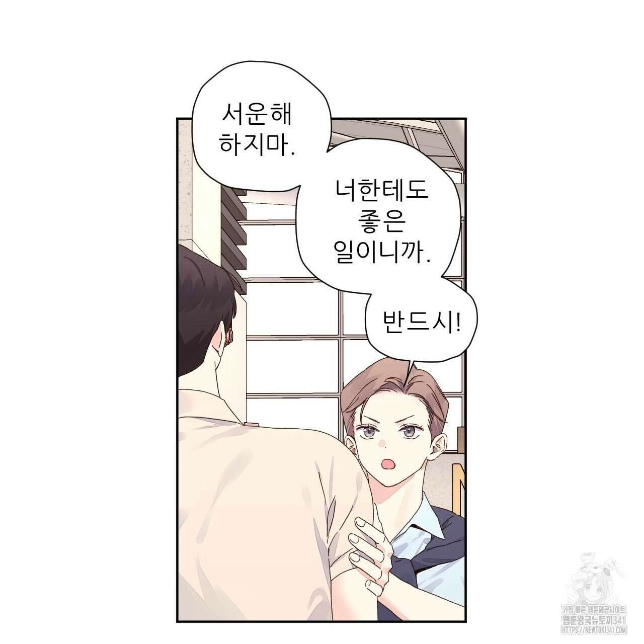 4주 애인 124화 45