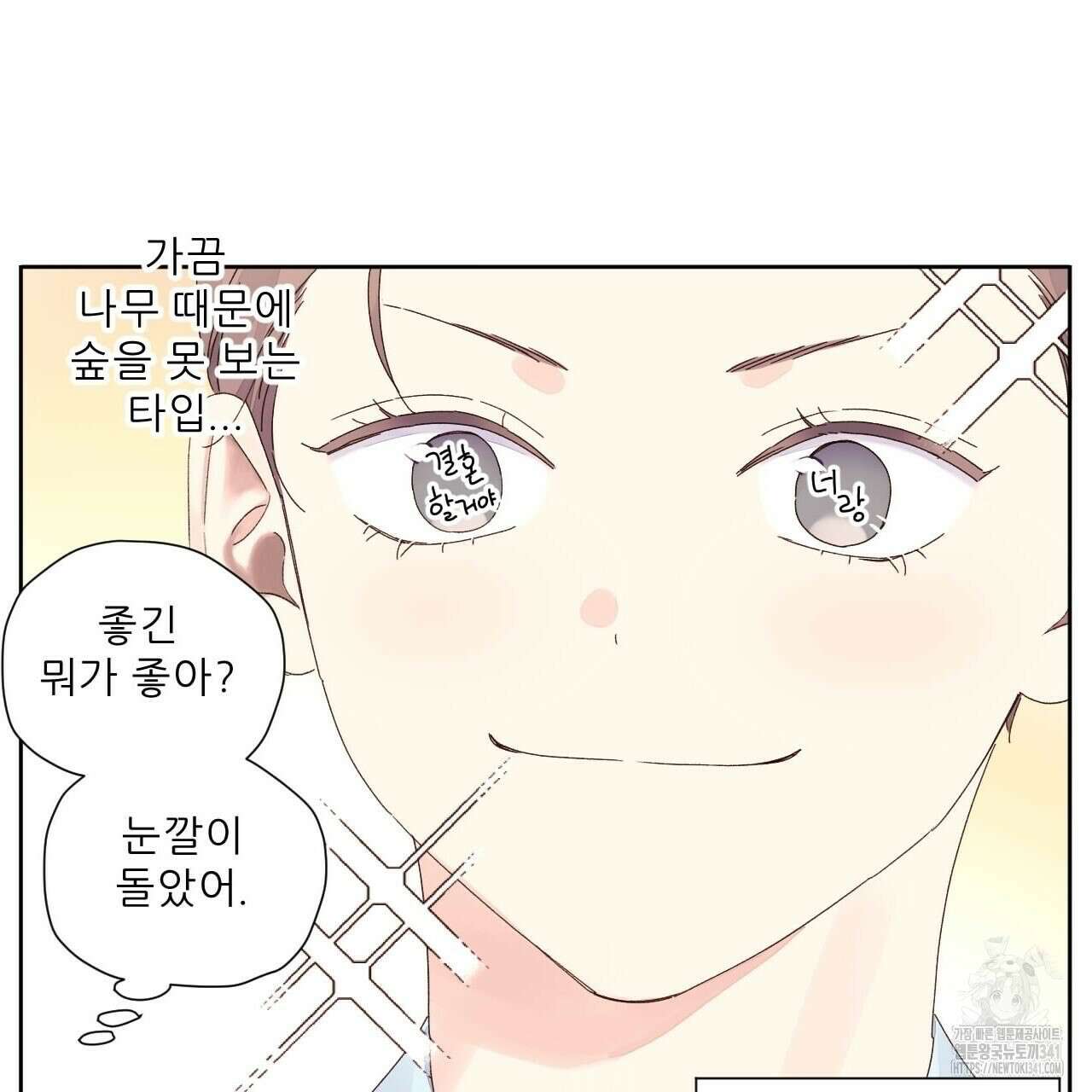 4주 애인 124화 46