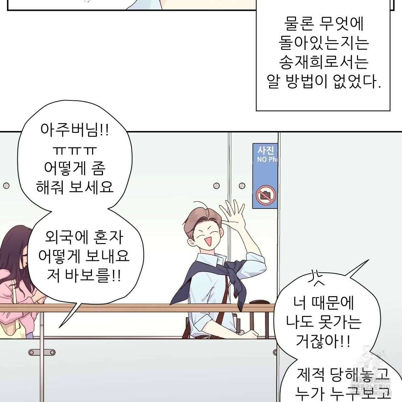 4주 애인 124화 47