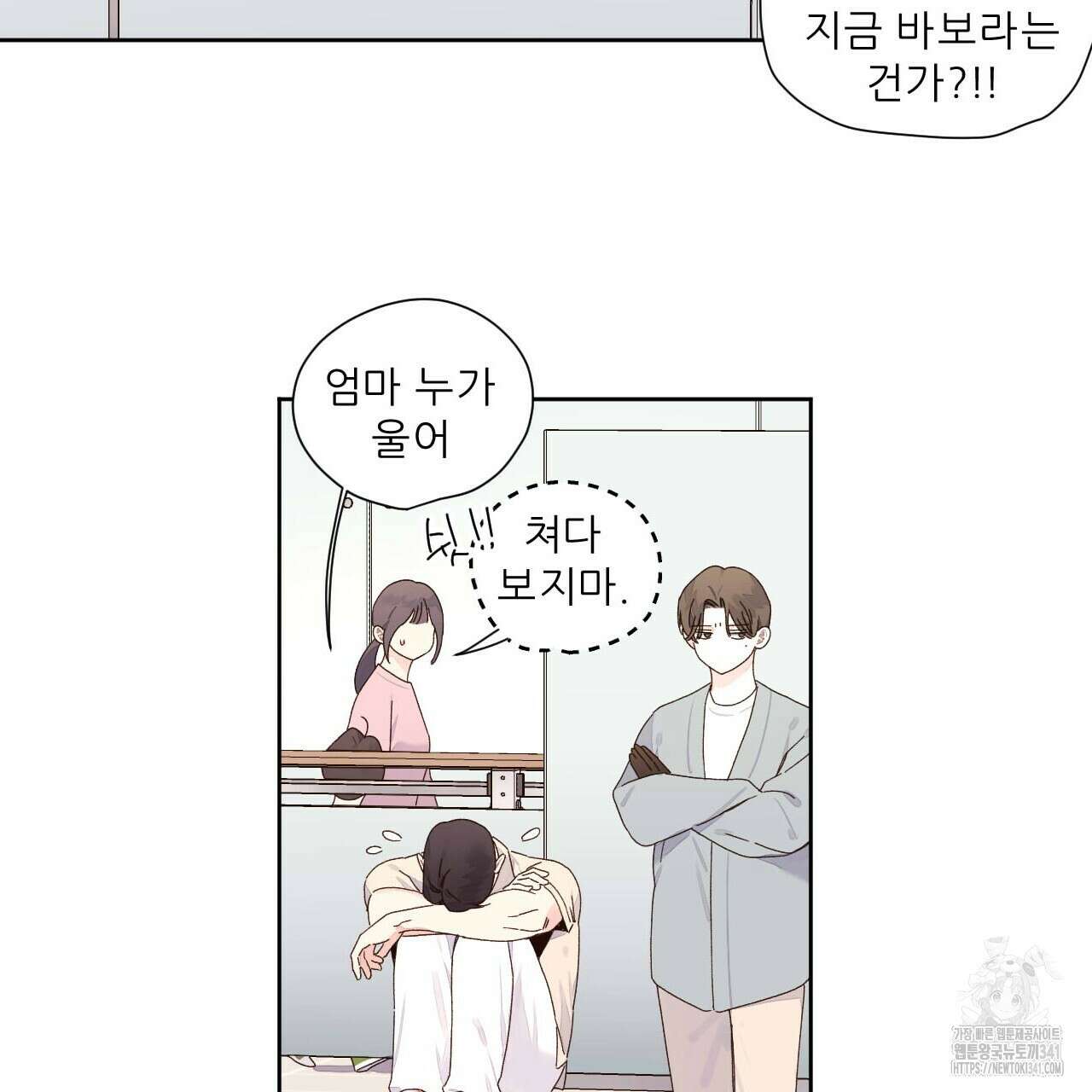4주 애인 124화 48