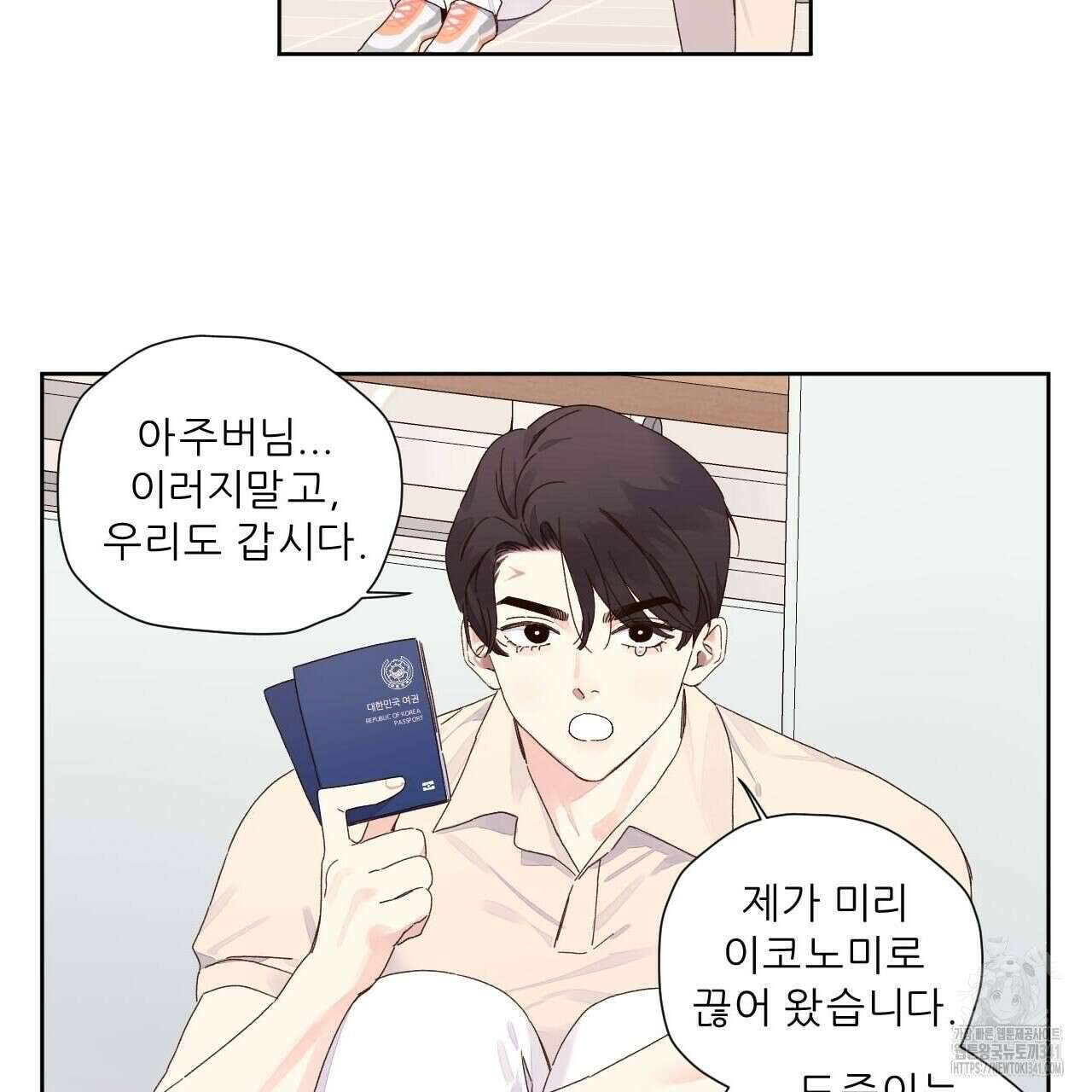 4주 애인 124화 49