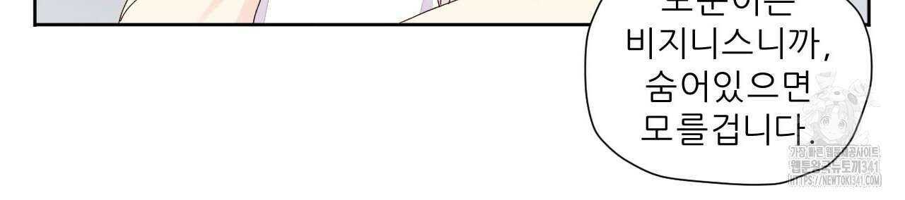 4주 애인 124화 50