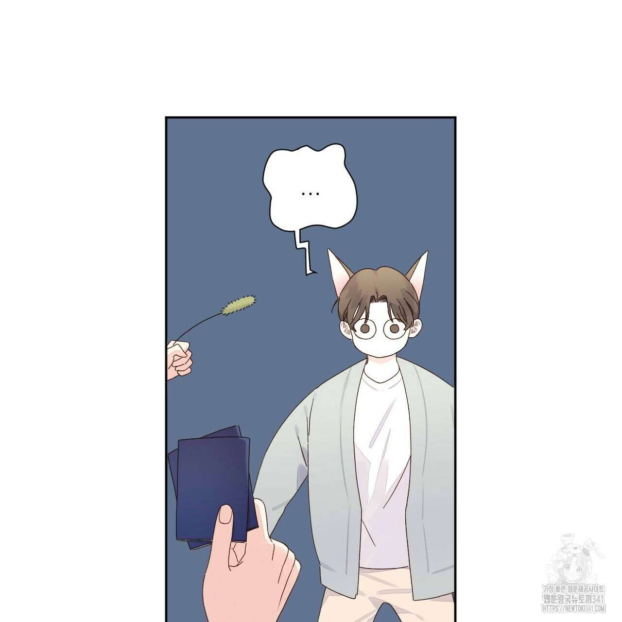 4주 애인 124화 51