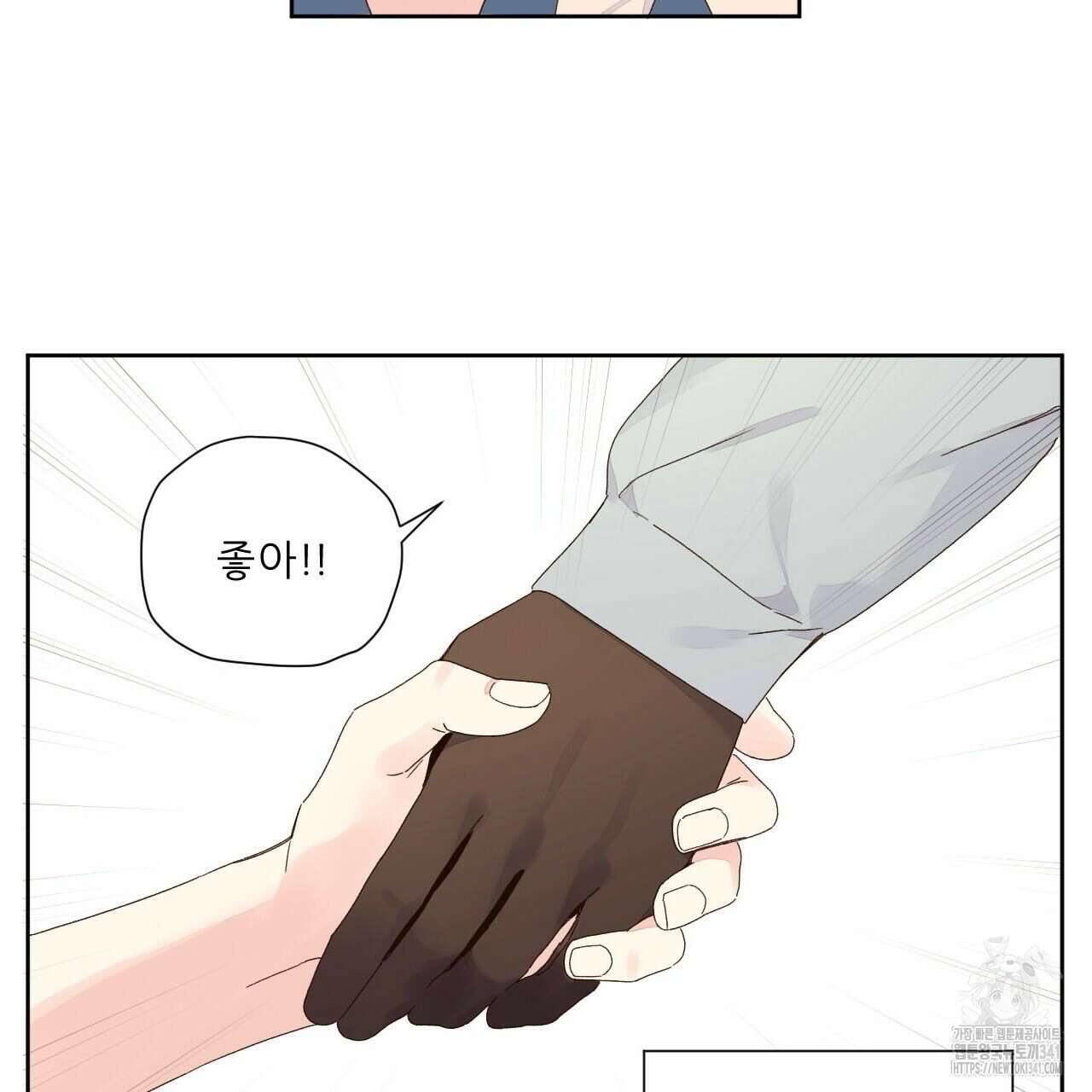 4주 애인 124화 52