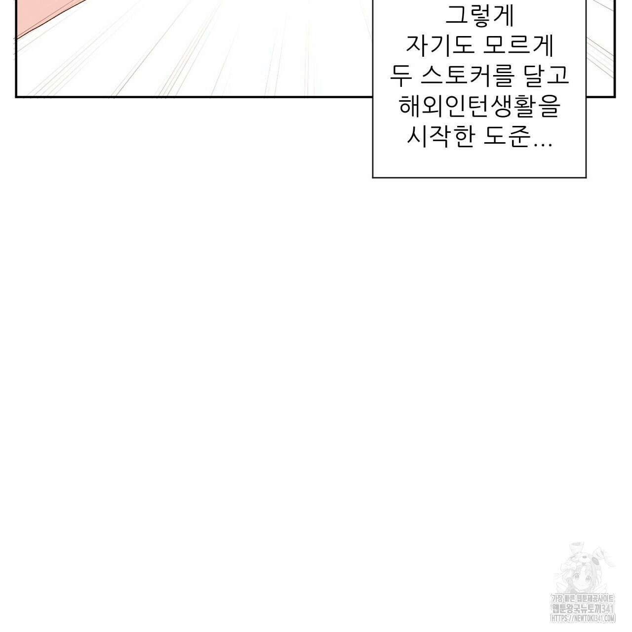 4주 애인 124화 53