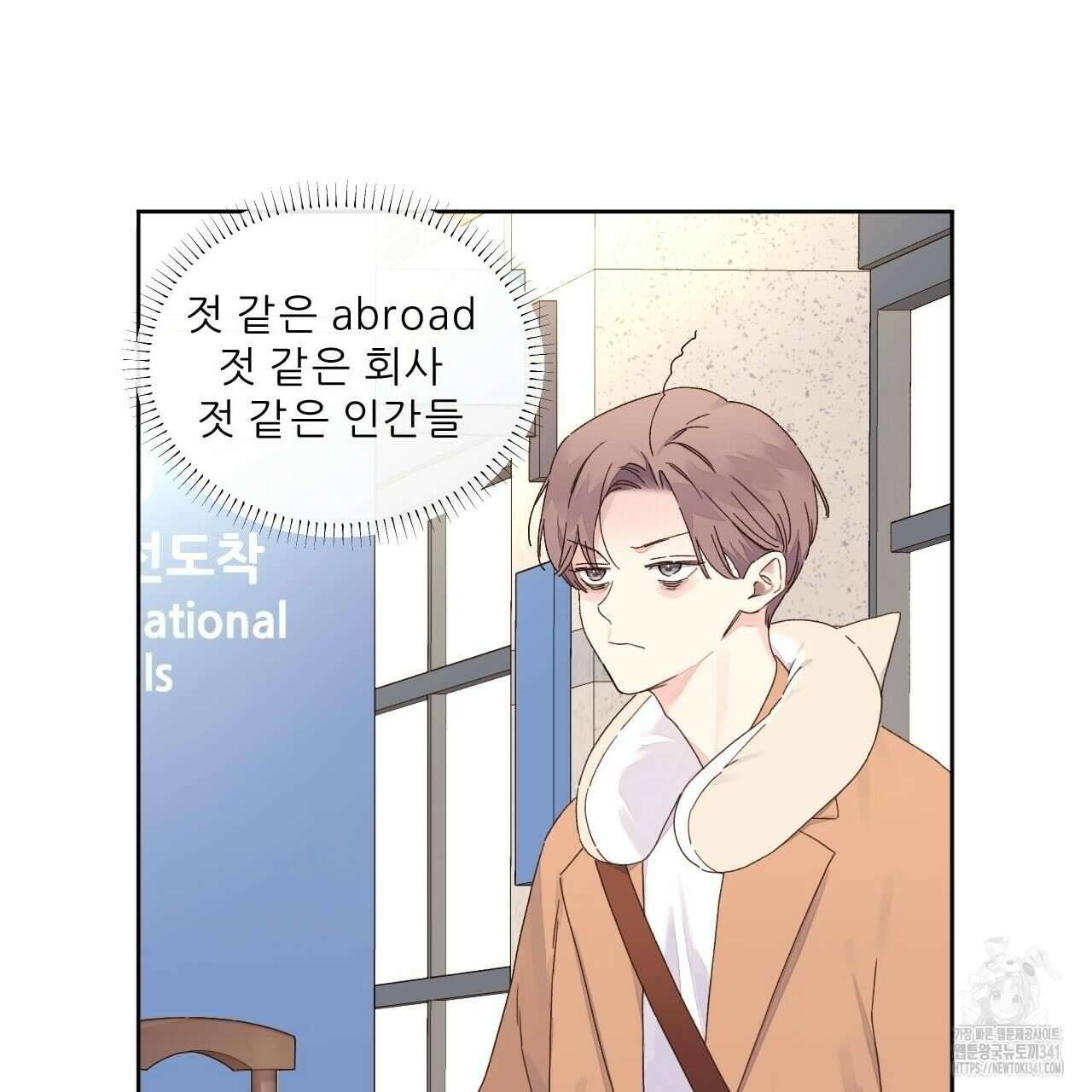 4주 애인 124화 58