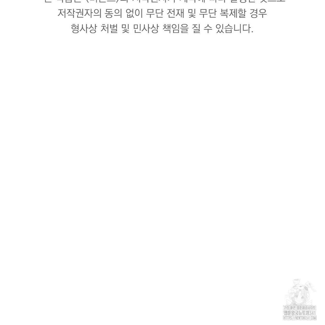 4주 애인 124화 67