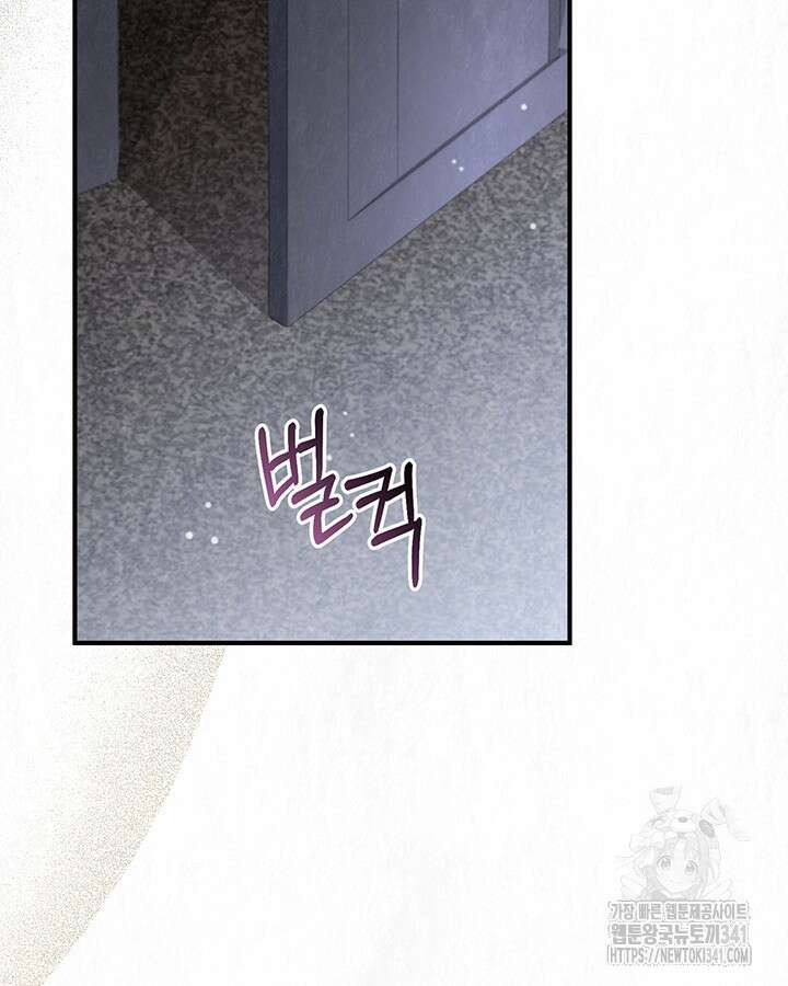 교활하지 못한 마녀에게 22화 5