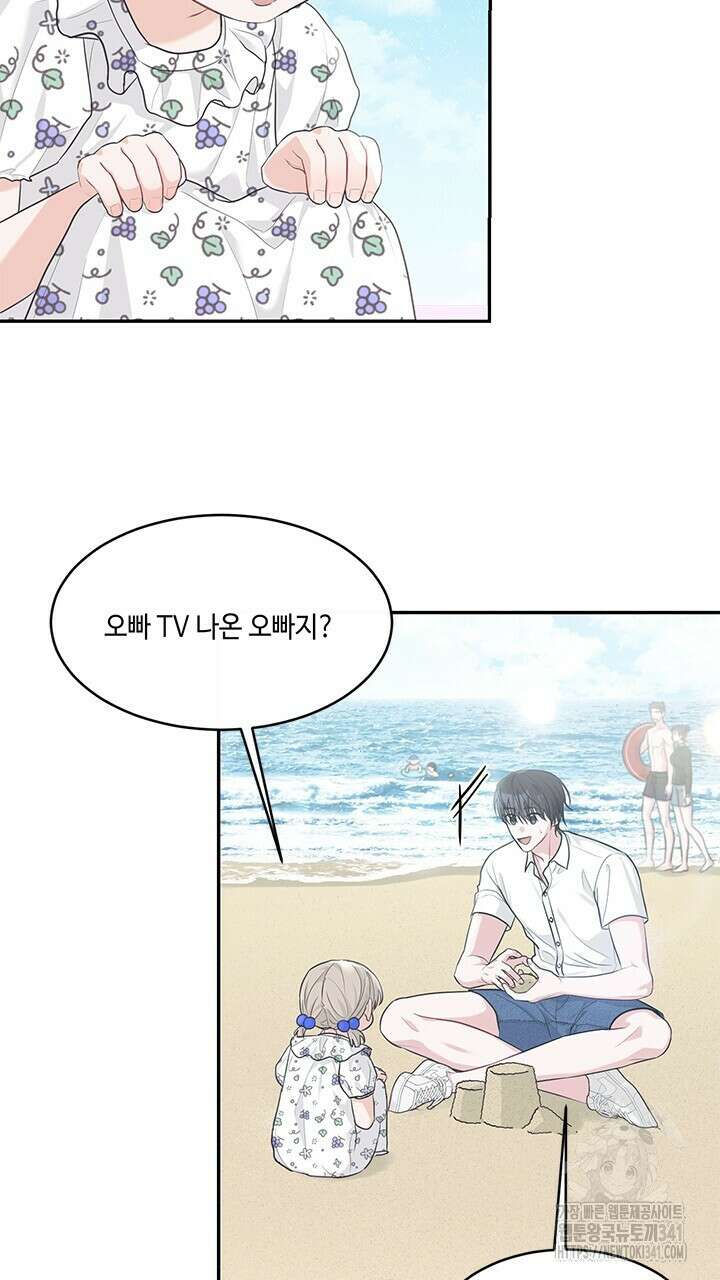 소서: 여름의 시작 37화 3