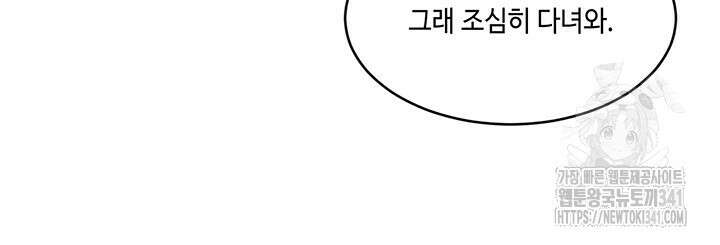 소서: 여름의 시작 37화 8