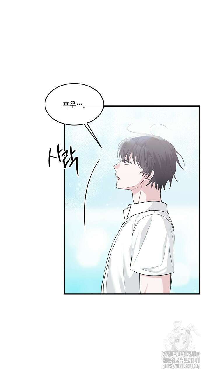 소서: 여름의 시작 37화 9