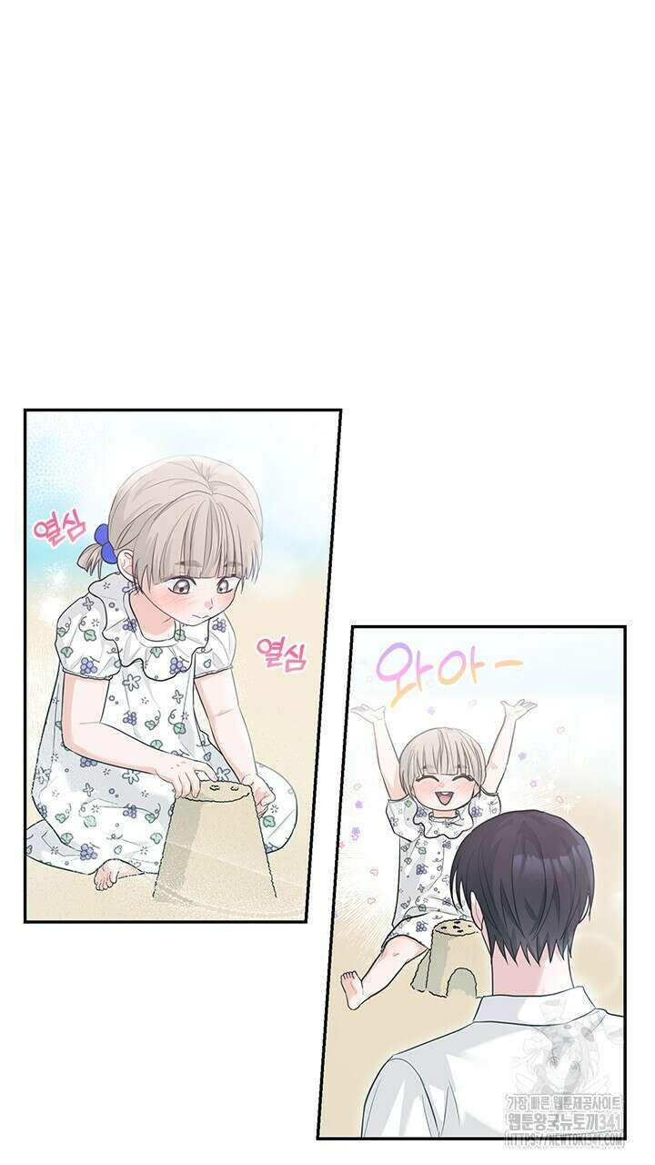 소서: 여름의 시작 37화 12