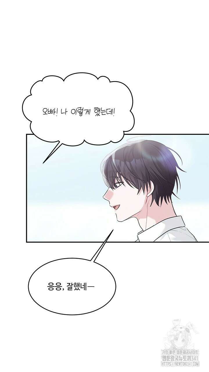소서: 여름의 시작 37화 13