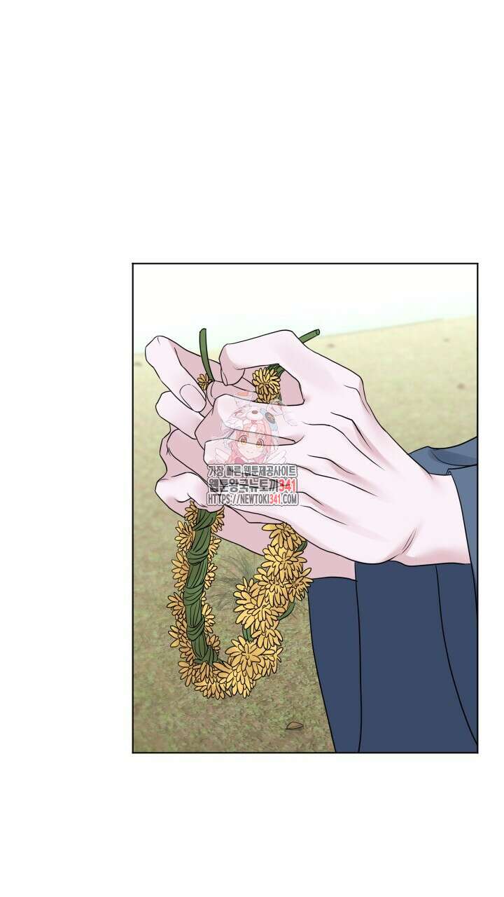 단수지벽 15화 1